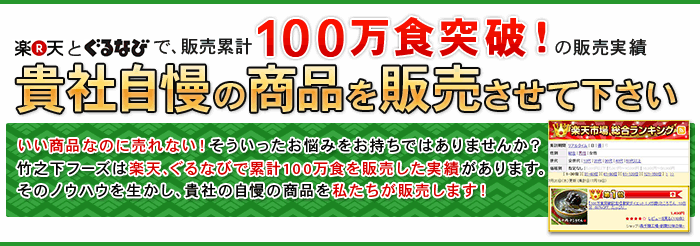 商品販売委託について