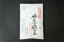 丹念納豆（小）