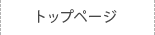 株式会社竹之下フーズ