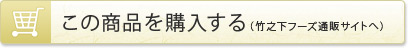 勝負納豆を購入する