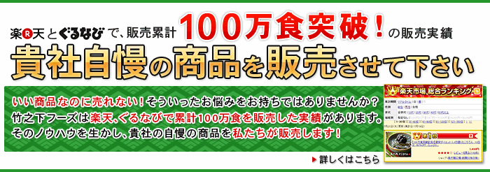 取り扱い商品募集