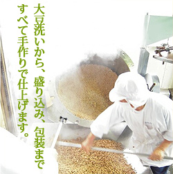手造り　納豆